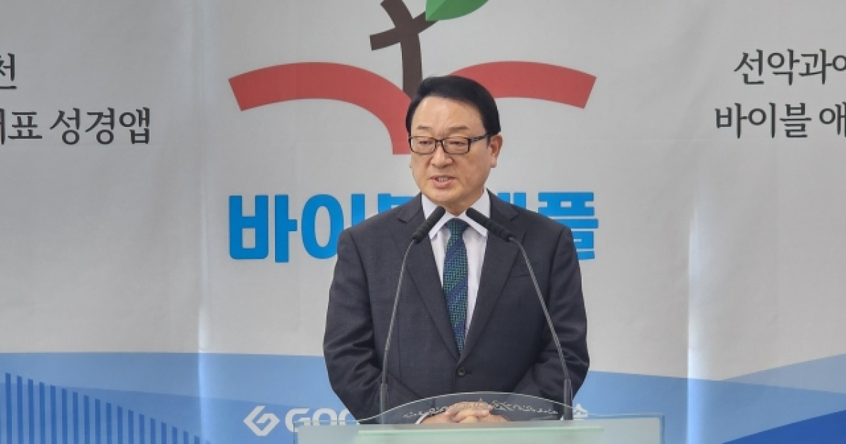 바이블 애플 보도 썸네일